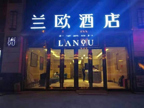 LANO Hotel Shannxi Xi'an Weiyang District Wanda Plaza