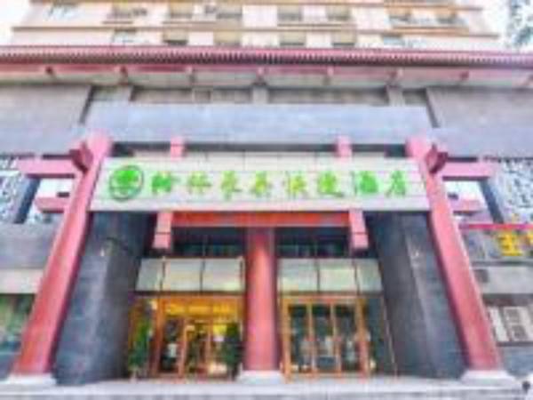GreenTree Inn Xi'an Railway Station General Bus Station