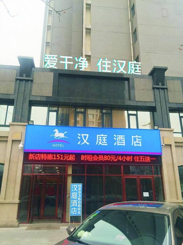 Hanting Hotel Xi'an North Railway Station Sports Park