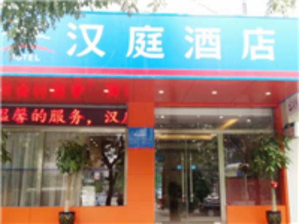 Hanting Hotel Xi 'an Fengcheng Nan Road