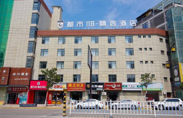 City 118 Selected Hotel Xi'an Lintong Huaqingchi