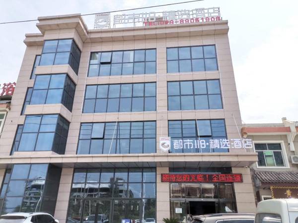 City 118 Selected Hotel Xi'an Zhongxing Xidian South Campus