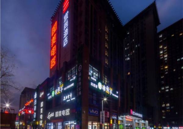 Echarm Hotel Xi'an Tai'ao Square