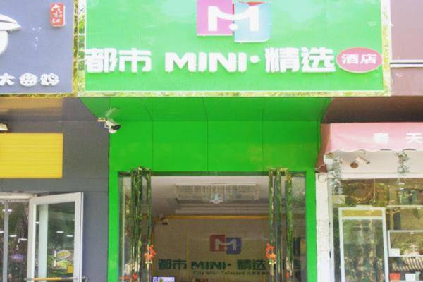 City Mini Selected Hotel Xi'an Dachaishi Metro Siyuan