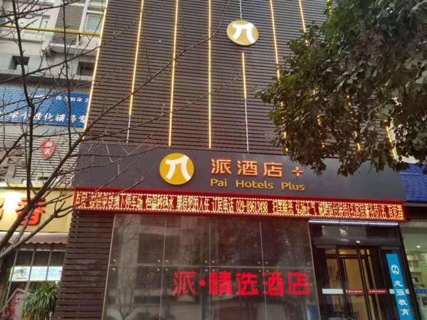 Pai Hotel Xi'an Fengcheng Wu Road Metro Station