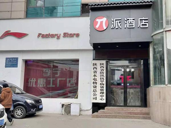 Pai Hotel Xi'an Lianhu Beishaomen