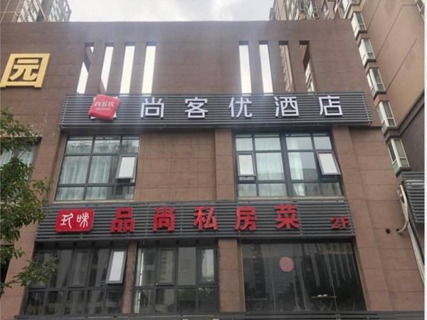 Thank Inn Hotel Shaanxi Xi'an Economic Development Zone 12th Fengcheng Metro Station