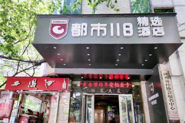 City 118 Selected Hotel Xi'an Hanguang Road Airport Bus