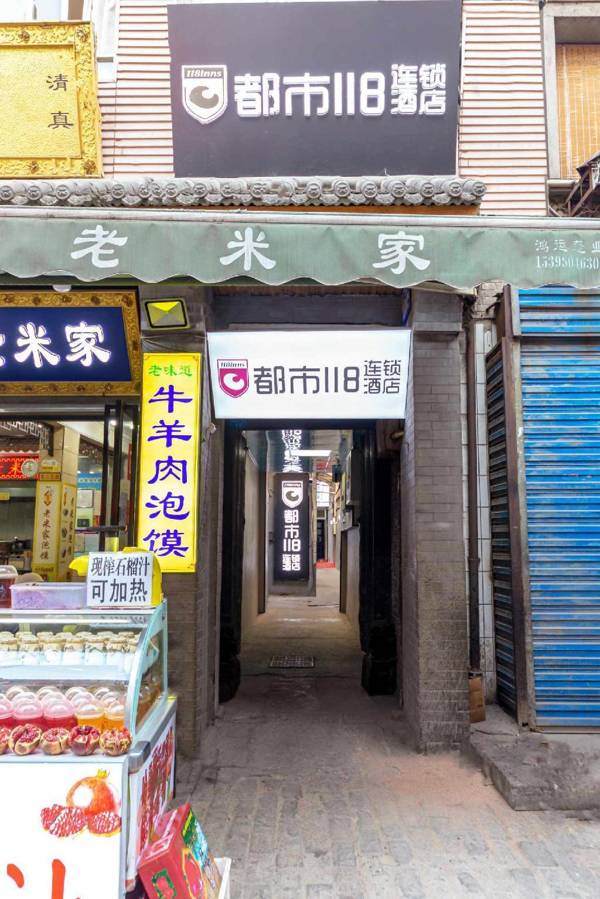City 118 Hotel Xi'an Zhonggulou Huimin Street