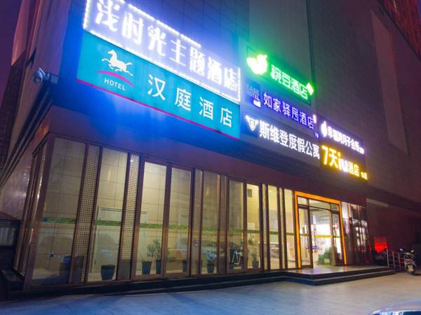Hanting Hotel Xi'an Xijing Hospital Tonghuamen Metro Station