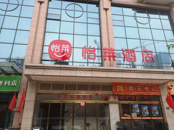 Elan Inn Xi'An Chang'An University Town Ziwu Avenue