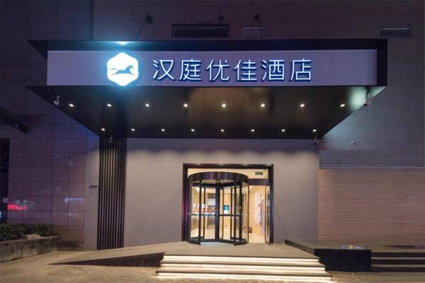 Hanting Premium Hotel Xi'an Railway Station Jiefang Road