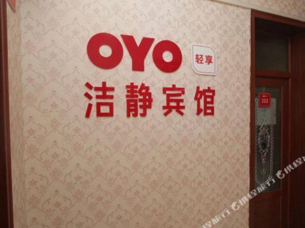 OYO xi 'an jiejing hotel