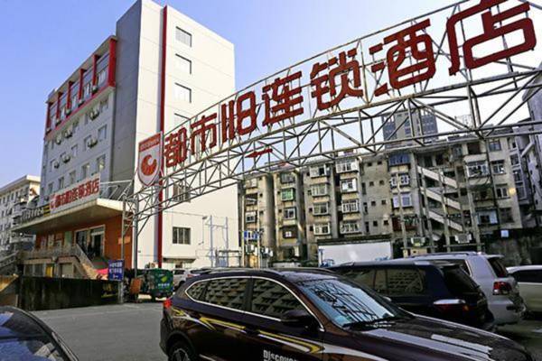 City 118 Hotel Huangshan Railway Station