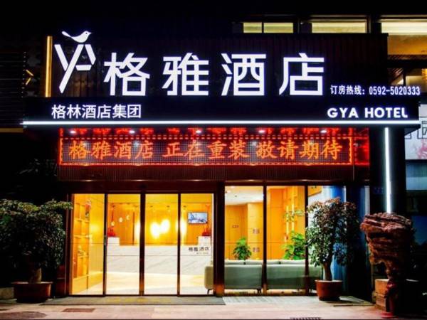 Gya Hotel Xiamen Mingfa Xinjing Cyberport