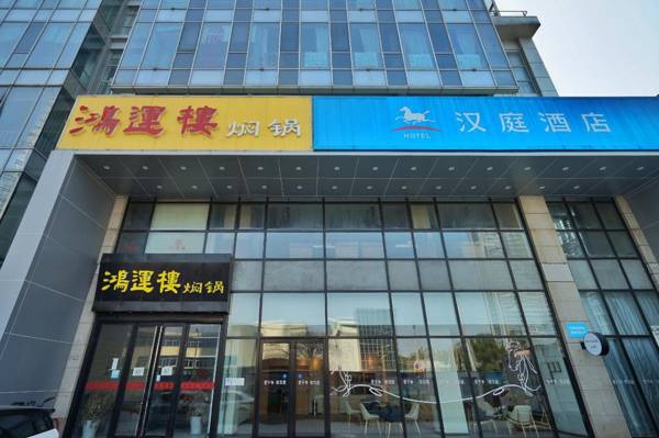 Hanting Hotel Wuxi Xinqu Changjiang Road