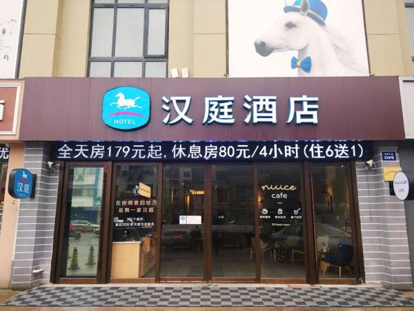 Hanting Hotel Wuxi Qianqiao Street