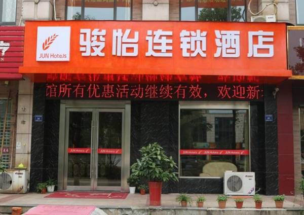 Jun Hotel Jiangsu Wuxi Yixing City Guibin Avenue