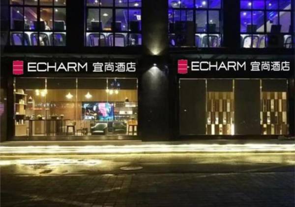 Echarm Hotel Wuxi Zhongnan Road Rubber Duck Theme Branch