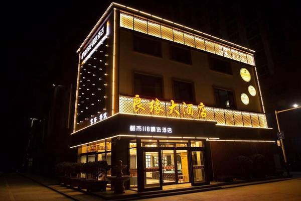 City 118 Selected Hotel Pingdu Haode Plaza