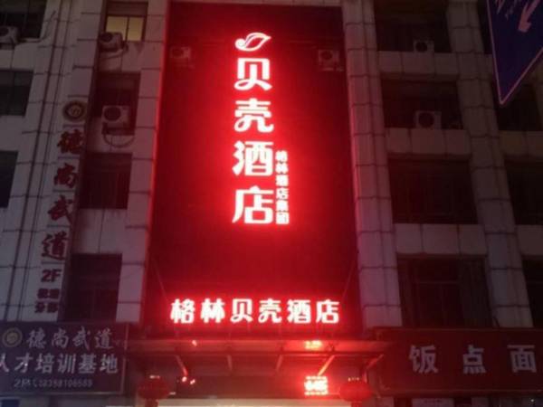 Shell Hotel Wuxi Jiangyin Zhutang Town