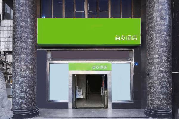 Hi Inn Wuxi Huishan Ancient Town