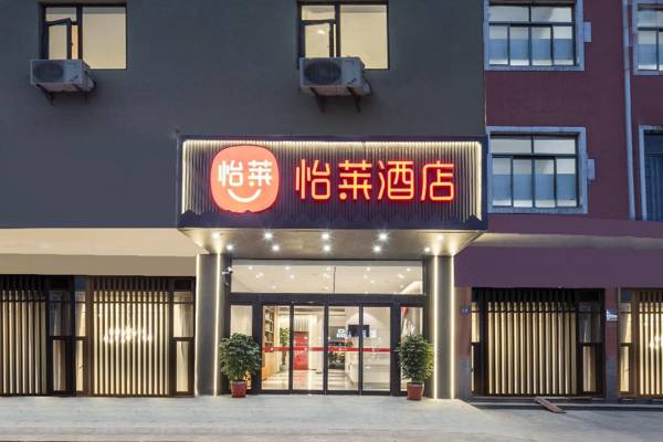 Elan Inn Wuxi Sunan Shuofang International Airport