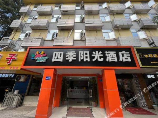 Wuxi Season Sunshine Hotel