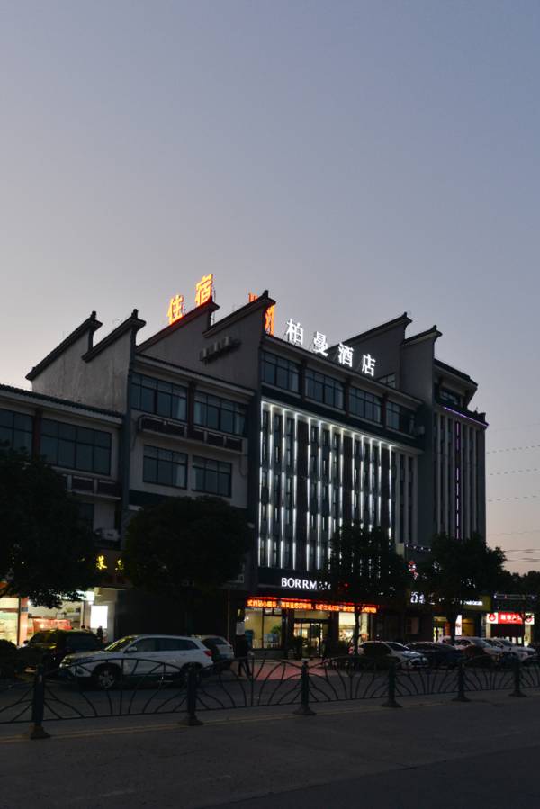 Borrman Hotel Wuxi Jiangyin Zhouzhuang