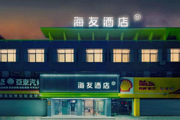 HI Inn Wuxi Jiangnan University Town