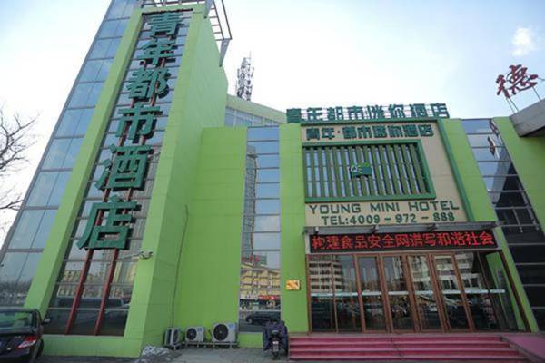 Young Mini Hotel Zibo Railway Station