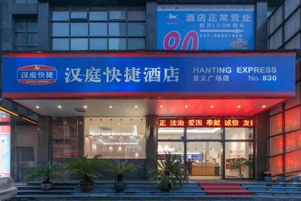 Hanting Hotel Wuhan Fuxing Road Metro Station