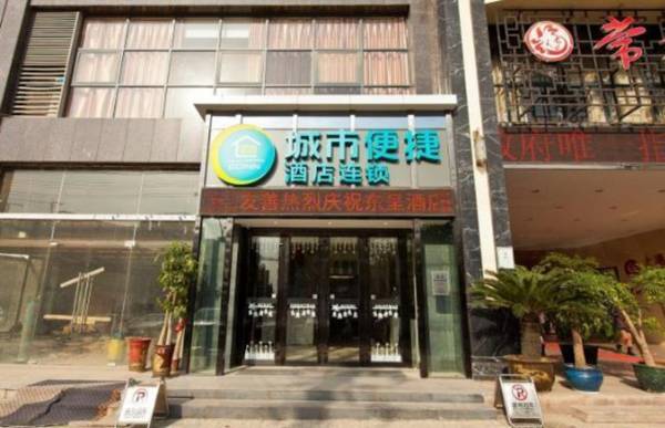 City Comfort Inn Wuhan Hanyang Avenue Wangjiawan Metro Station