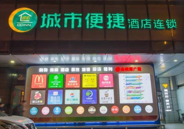 City Comfort Inn Wuhan Jinyintan Metro Station