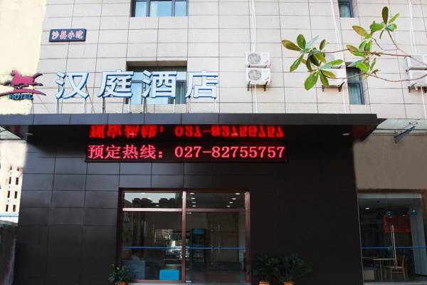 Hanting Hotel Hankou Raiway Station Metro Station