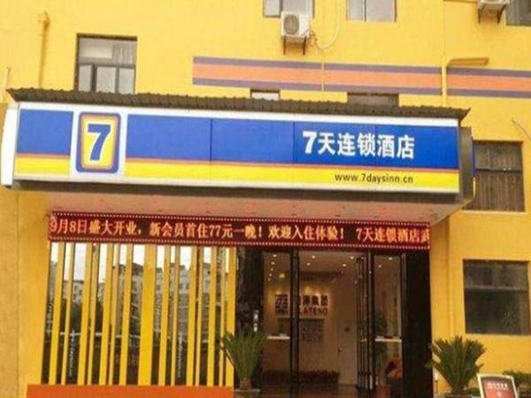 7 Days Inn Wuhan Cai Dian Mou Tian Yi Pin Branch