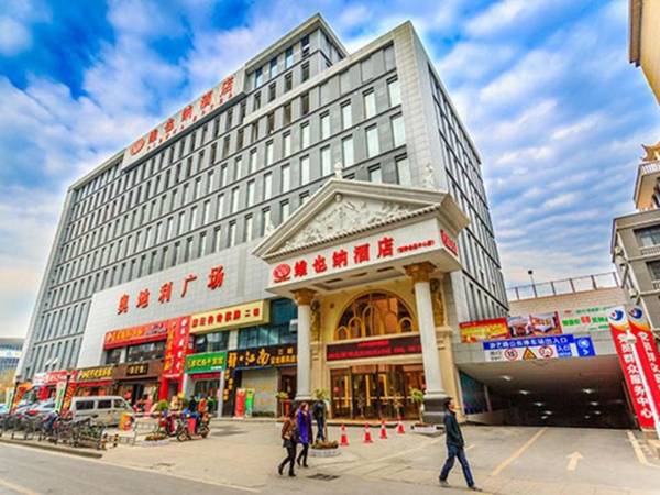 Vienna Hotel Xi'an International Exihibition Center