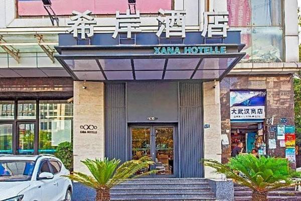 Xana Hotelle Wuhan Lingjiao Lake Wanda Plaza Branch