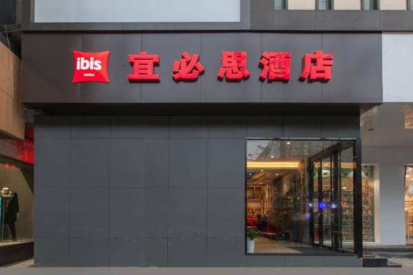 Ibis Wuhan Hubu Alley Hotel