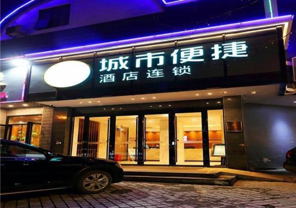 City Comfort Inn Wuhan Hankou Jiangtan