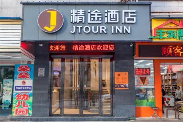 Jtour Inn Wuhan Hankou Kaide Plaza