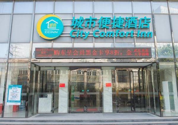 City Comfort Inn Wuhan Guanggu Daxueyuan Road