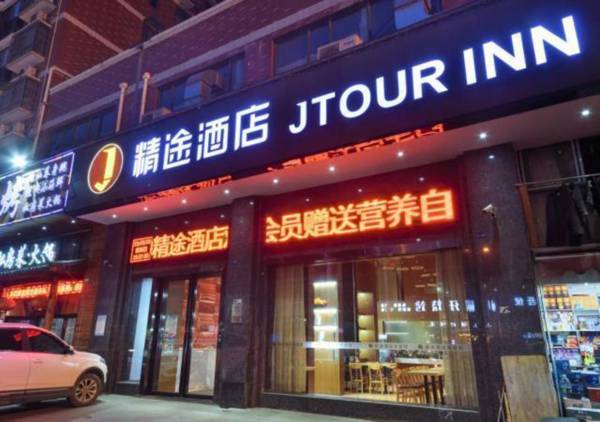 Jtour Inn Wuhan Yuanboyuan