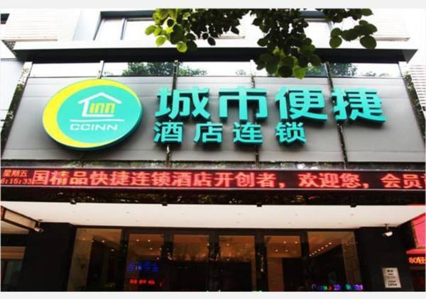 City Comfort Inn Wuhan International Konference & Exhibicion Center