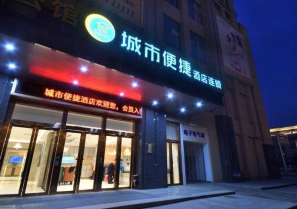 City Comfort Inn Wuhan Hankou Bei Light Rail Station