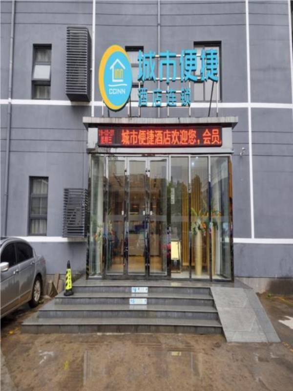 City Comfort Inn Wuhan Xinzhou Mo'er Cheng