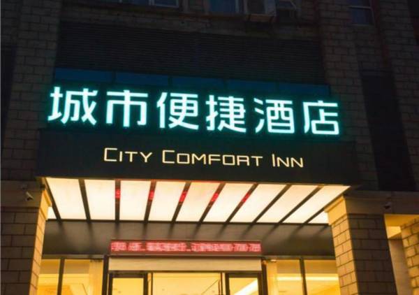City Comfort Inn Wuhan Daxueyuan Road Qingfeng Villa
