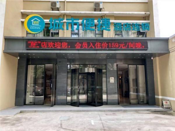 City Comfort Inn Wuhan Central China Normal University Dahuquan Metro Station