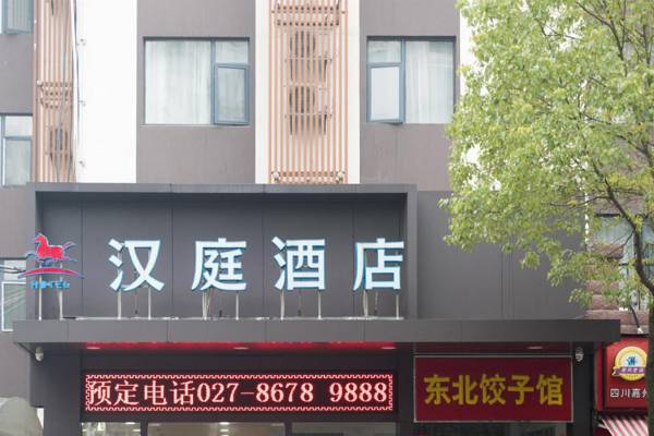 Hanting Hotel Wuhan Happy Valley