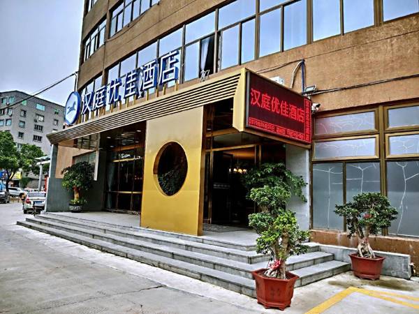 Hanting Premium Hotel Wenzhou Longwan Haicheng